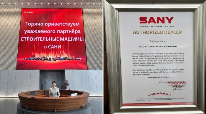 Сертификат официального дилера SANY 2026